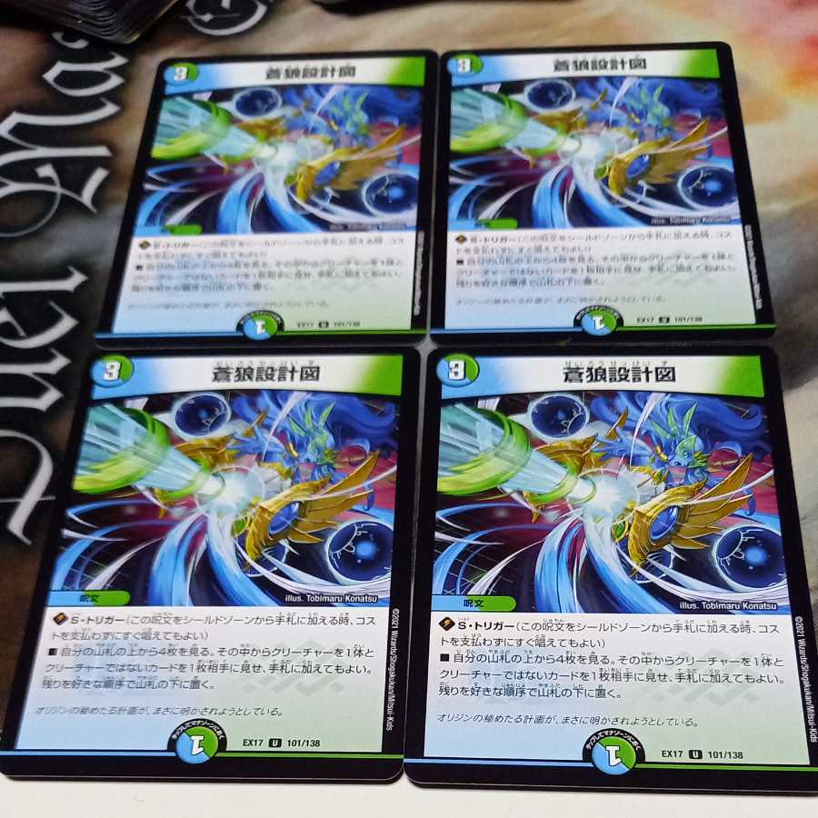 blueprint of the blue wolf