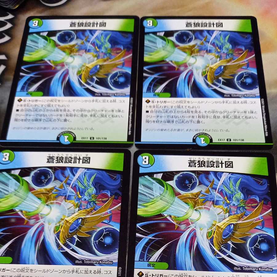 blueprint of the blue wolf