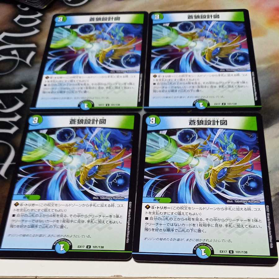 blueprint of the blue wolf