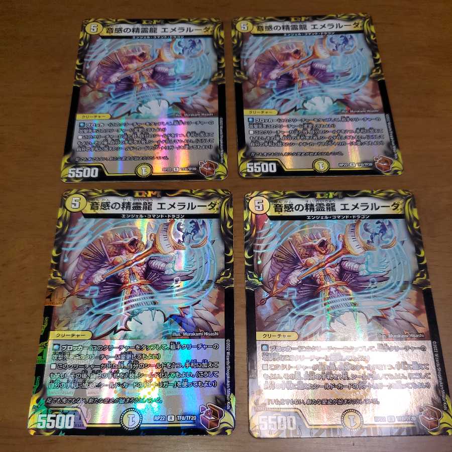 Emeraluda, the Spirit Dragon of Sound Sense (20th Bronze Treasure)