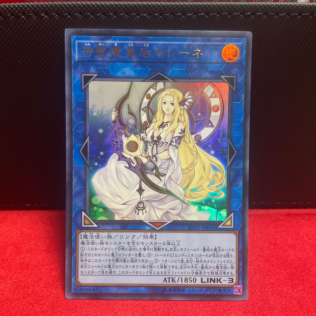 神聖魔皇后セレーネ ウルトラレア　セット