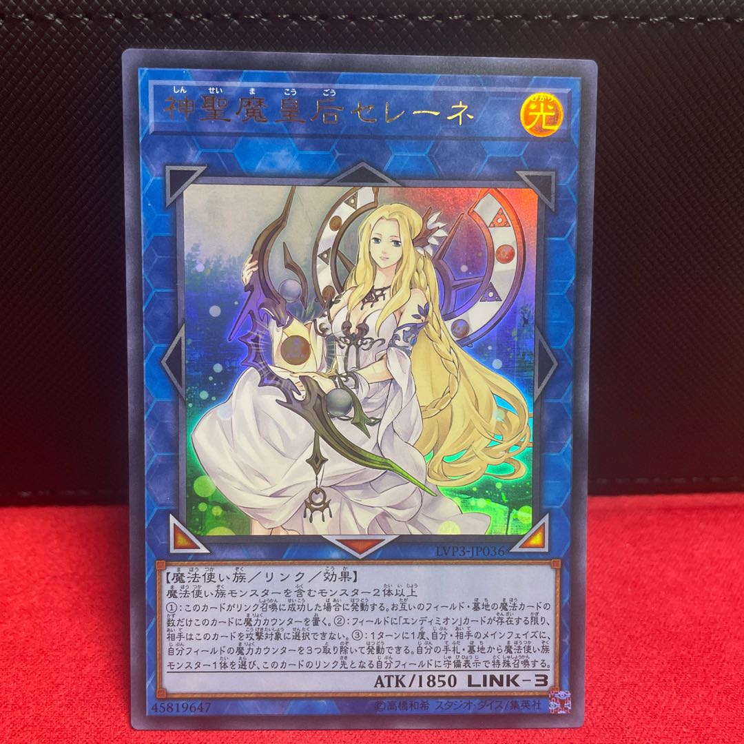 神聖魔皇后セレーネ ウルトラレア　セット