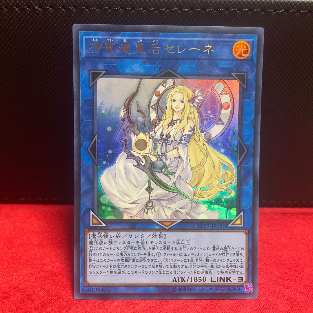 神聖魔皇后セレーネ ウルトラレア　セット