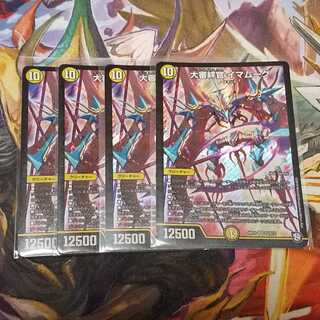 大審絆官イマムーグ　4枚セット