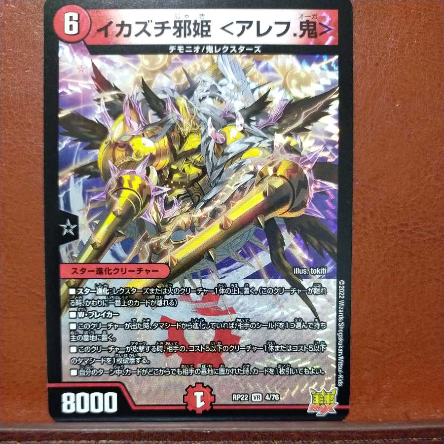 Discount on set of cry152 Oni