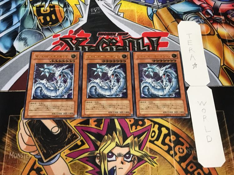 サイバー・レーザー・ドラゴン レリーフ 3枚セット