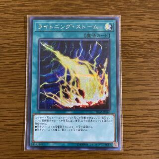 Lightning Storm Secret Rare