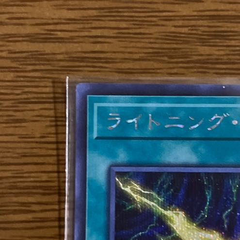 Lightning Storm Secret Rare