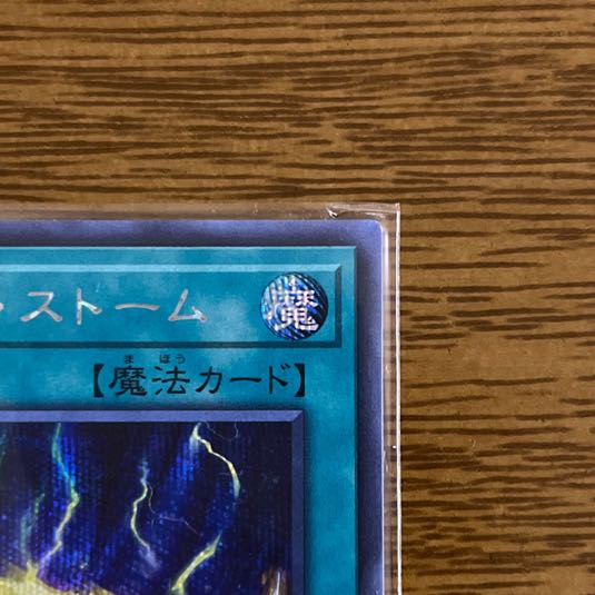 Lightning Storm Secret Rare