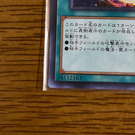 Lightning Storm Secret Rare