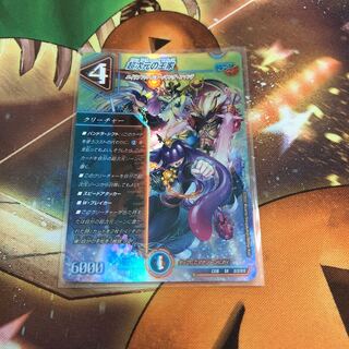 The Royal Family of the Psychic Dimension