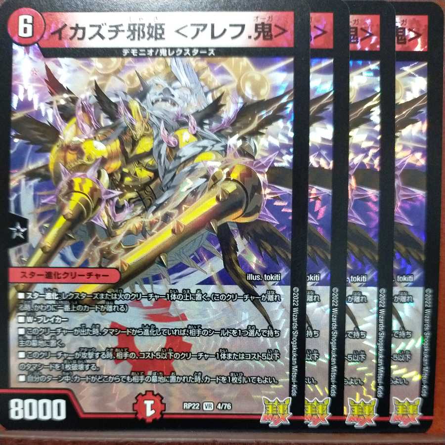 Discount on set of cry153 Oni