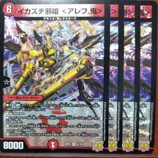 Discount on set of cry153 Oni