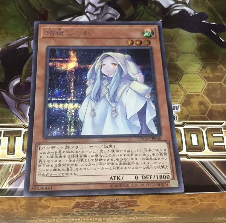 朔夜しぐれのシク1枚スパ2枚