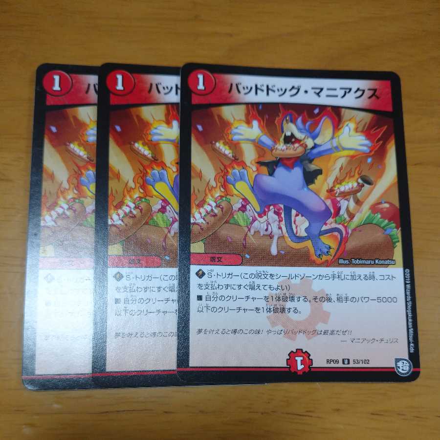 3 Dangerous Dog Maniacs