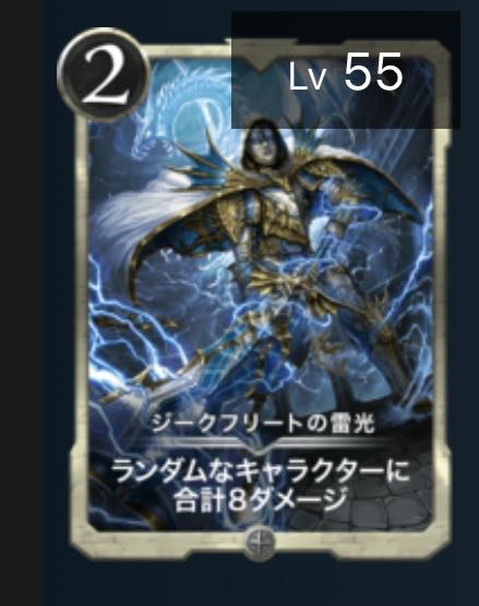 Siegfried's Lightning Light [Lv.55].