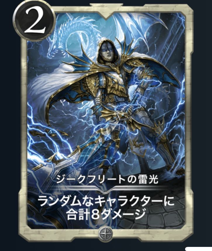 Siegfried's Lightning Light