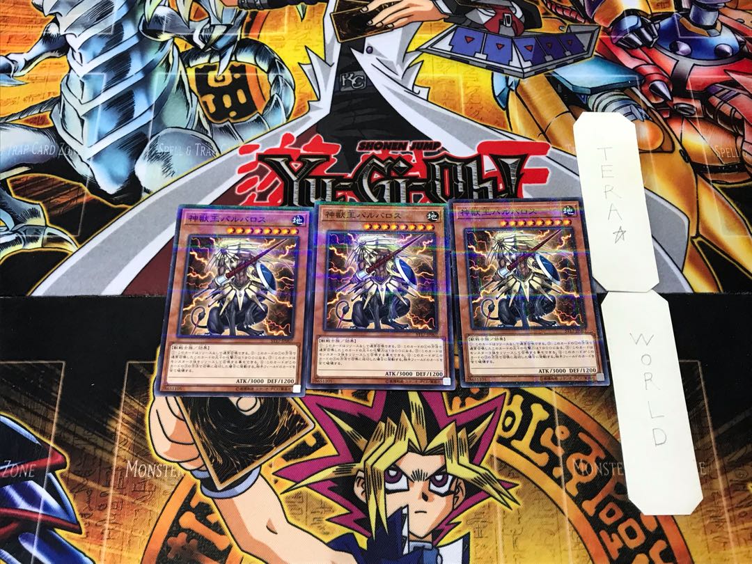 神獣王バルバロス ST17 5 ノーマルパラレル 3枚セット てら