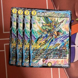 True Dragon's Hegemony Heaven's Rosier