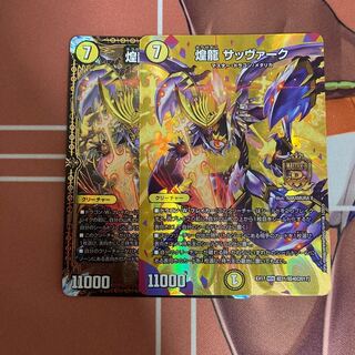 Sabbagh, the shimmering dragon