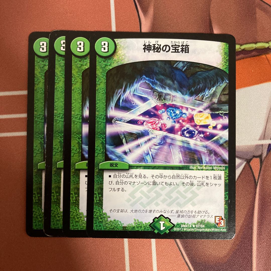 Mystic Treasure Chest