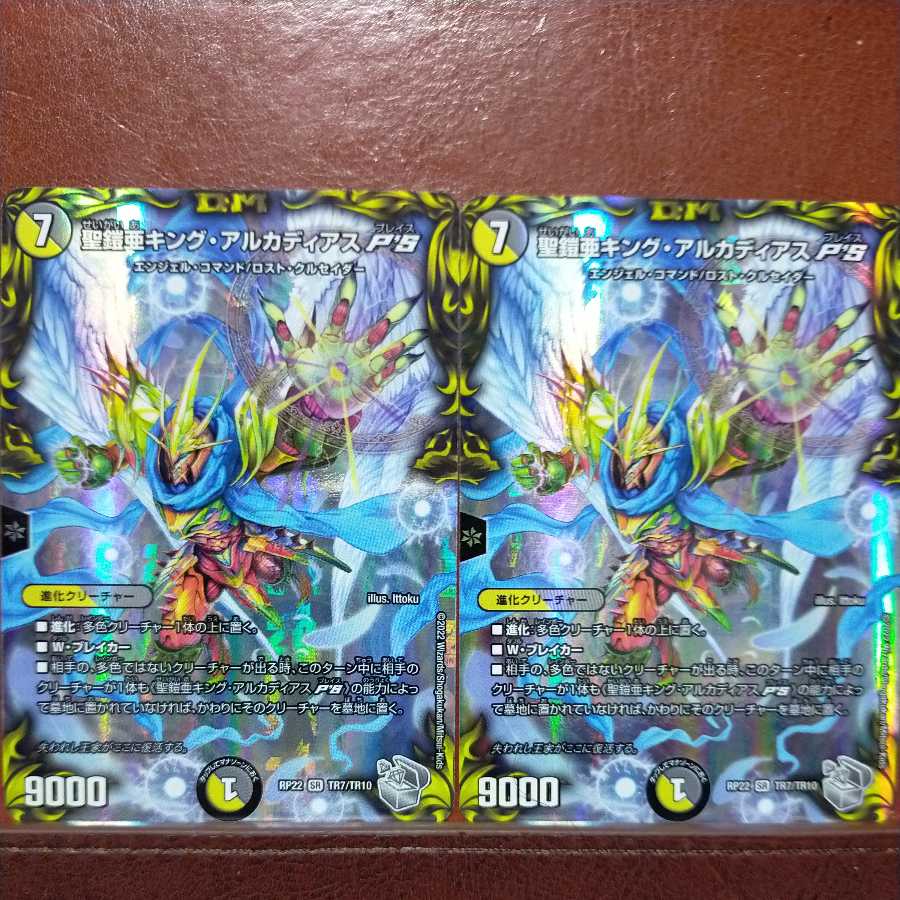 cry162 set discount holy armor a king arcadias p's (20th silver treasure)