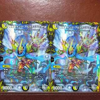 cry162セット割引　聖鎧亜キング・アルカディアスP’S(20th銀トレジャー)