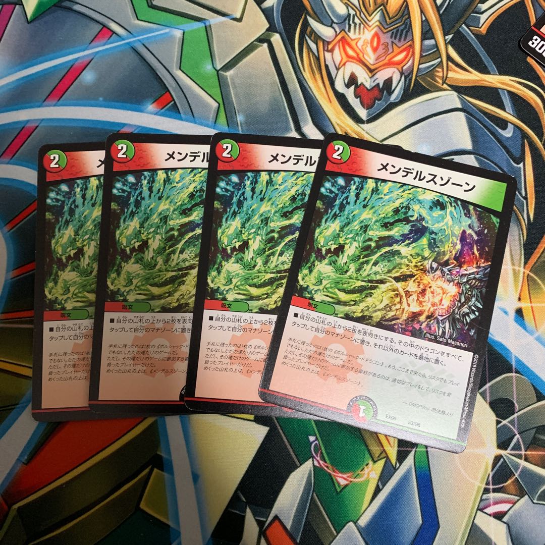 メンデルスゾーン 4枚