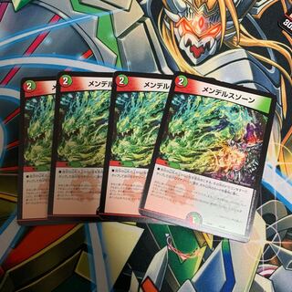 メンデルスゾーン 4枚