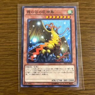 Mist Valley Apex Avian Normal