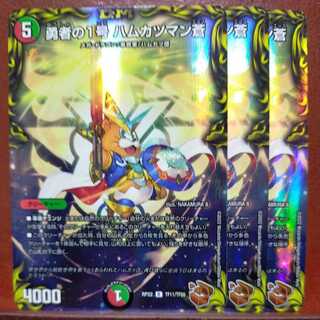 cry164 set discount brave no.1 ham cutlet man ao (20th bronze treasure)