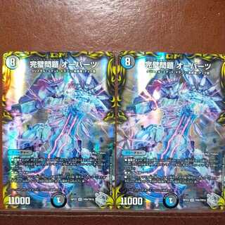 cry165 set discount perfect problem opart (20th silver treasure)