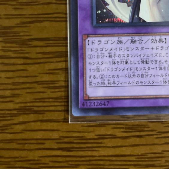 House Dragonmaid Secret Rare Dedicated to Mr. Gutsman House Dragonmaid Secret Rare