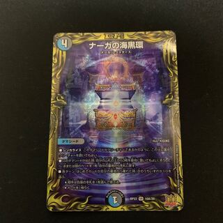 Umi Black Ring of Serpentine Princess