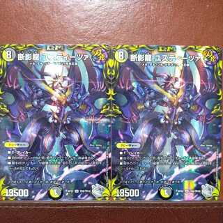 cry168 set discount: Justitsa, the Shadow Dragon (20th Silver Treasure)