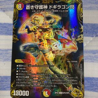 Blue Guardian God Dogiragon Flash