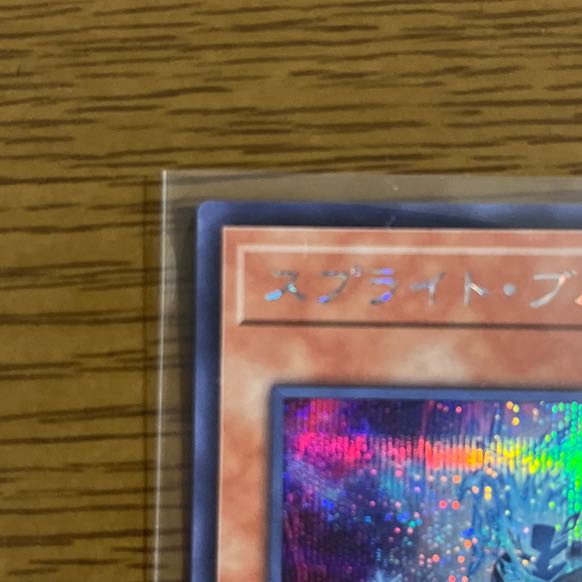 Gutzman Exclusive for Mr. Gutsman, Sprite Snubbull, Secret Rare.