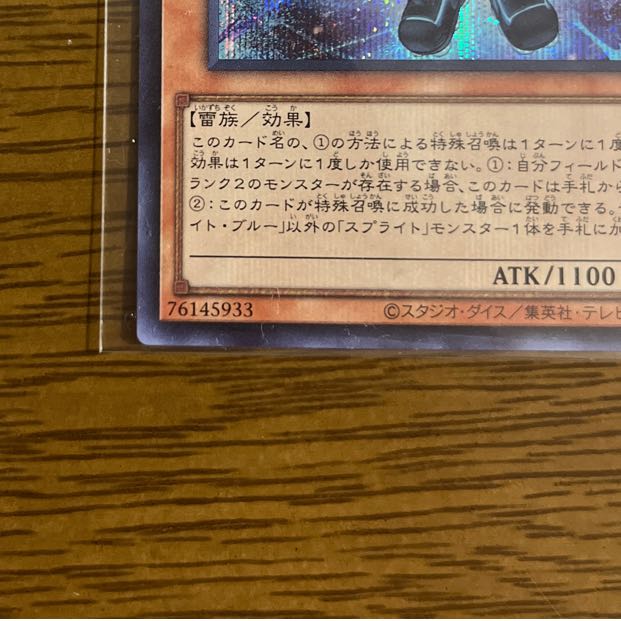 Gutzman Exclusive for Mr. Gutsman, Sprite Snubbull, Secret Rare.