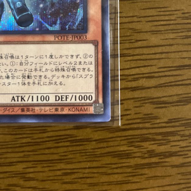 Gutzman Exclusive for Mr. Gutsman, Sprite Snubbull, Secret Rare.