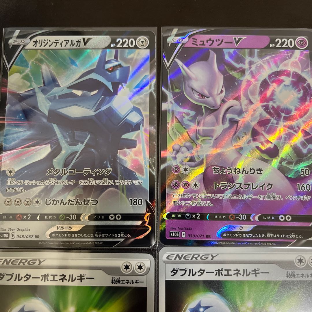 土曜限定値下げポケカ ミュウツーV オリジンディアルガV ダブルターボエネルギー おまけつき