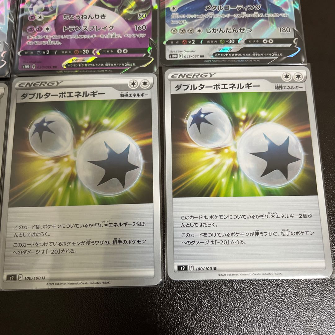 土曜限定値下げポケカ ミュウツーV オリジンディアルガV ダブルターボエネルギー おまけつき