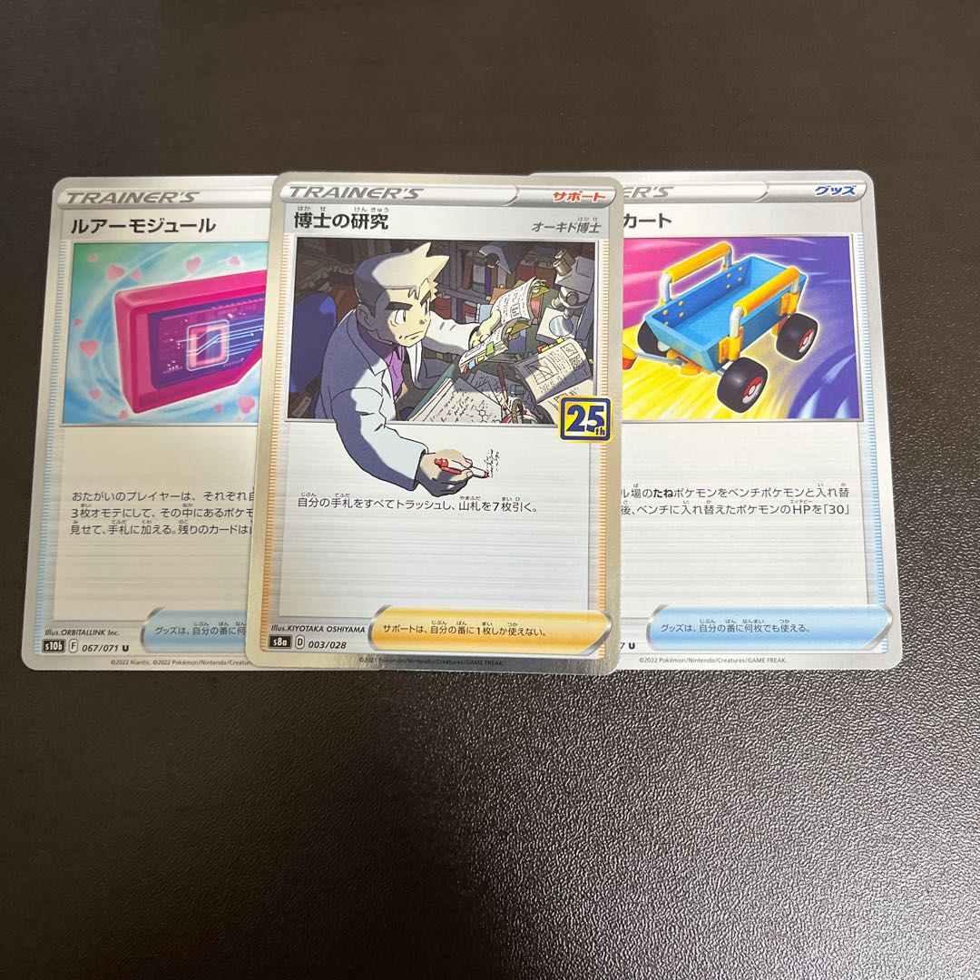 土曜限定値下げポケカ ミュウツーV オリジンディアルガV ダブルターボエネルギー おまけつき