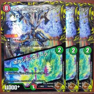 cry170 set discount Neo Bolshack Dragon｜Bolshack Xorn (20th Copper Treasure)