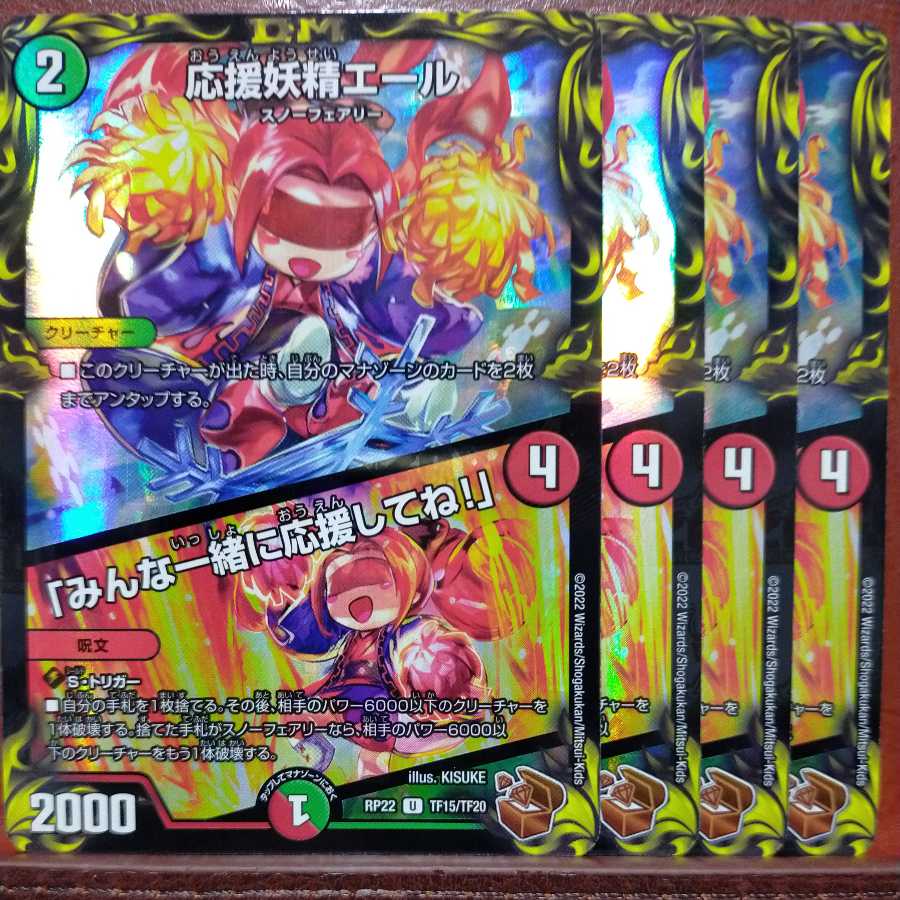 cry172 set discount cheering fairy ale|"Cheer with us! (20th Bronze Treasure)