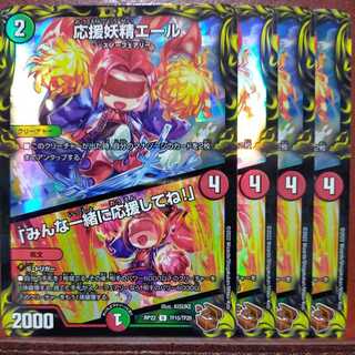 cry172 set discount cheering fairy ale｜"Cheer with us! (20th Bronze Treasure)