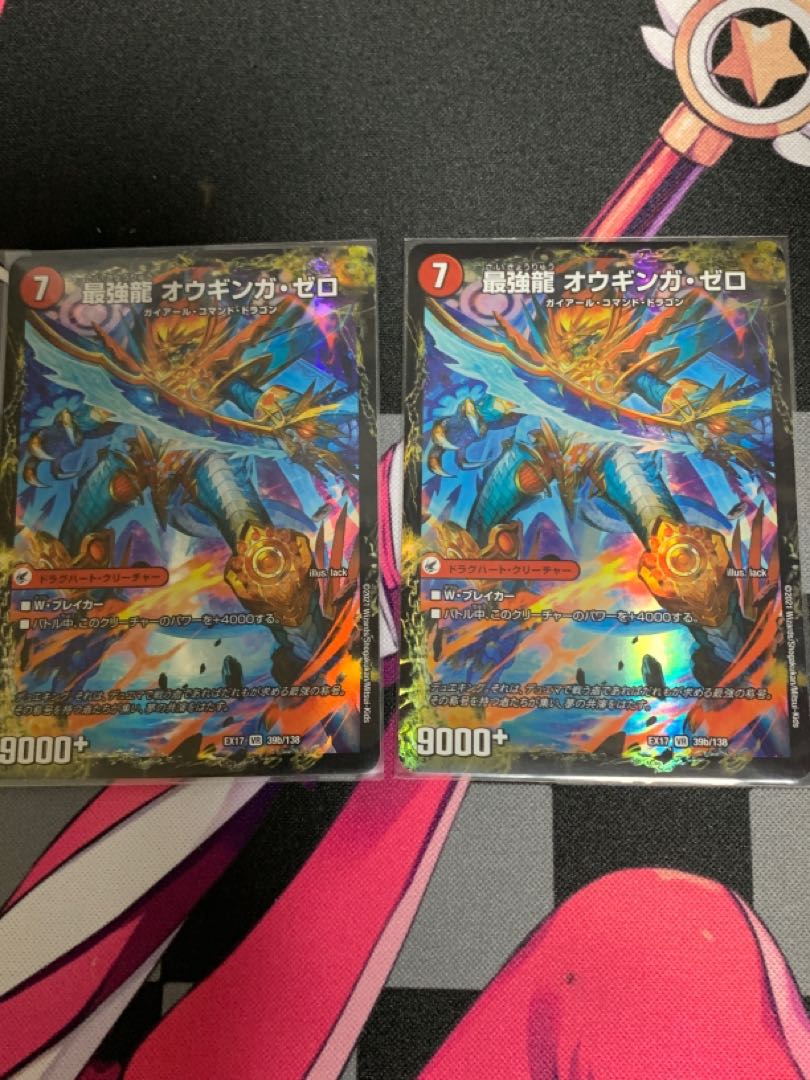 DUAEMA] Invincible Sword Proto Gigahart｜Ouginga Zero, the Strongest Dragon