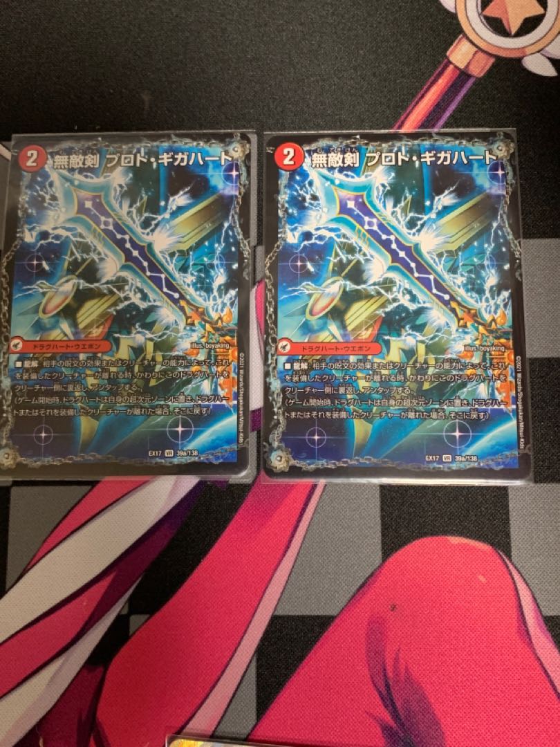 DUAEMA] Invincible Sword Proto Gigahart｜Ouginga Zero, the Strongest Dragon