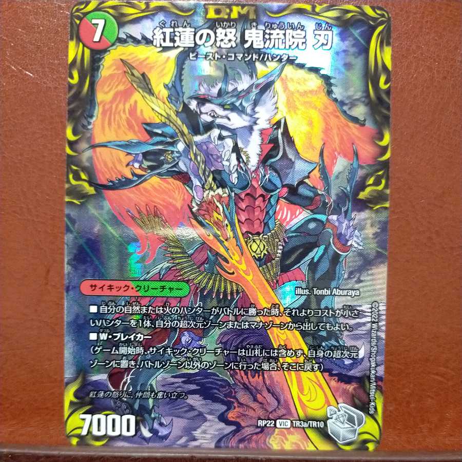 cry173セット割引　紅蓮の怒 鬼流院 刃｜バンカラ大親分 メンチ斬ルゾウ(上)(20th銀トレジャー)