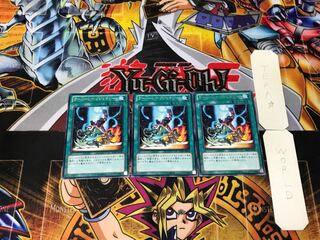 Overlay Regen 6 Rare Set of 3 Tera