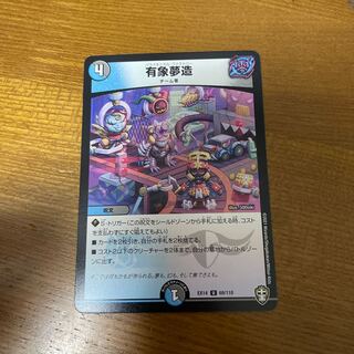 dreaming of nothingness